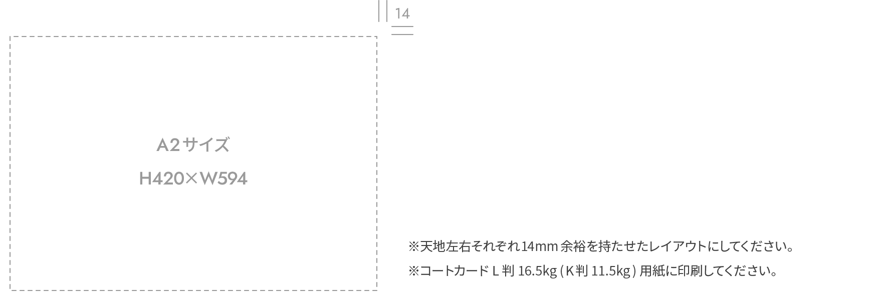 掲出サイズ