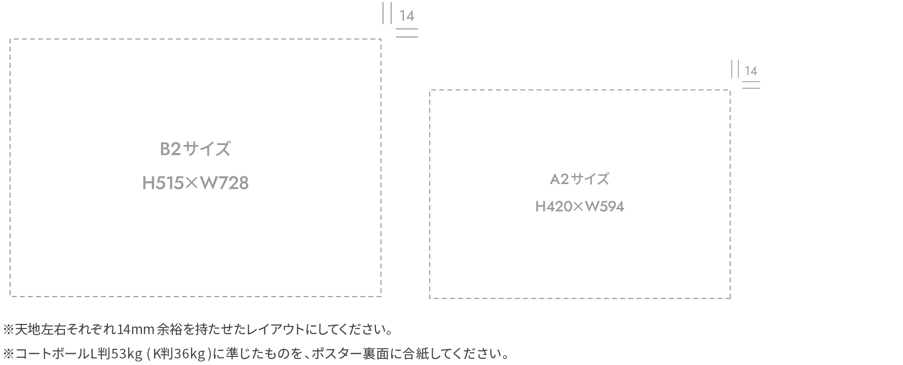 掲出サイズ