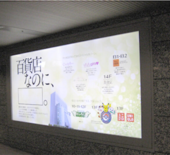 JR 大阪駅