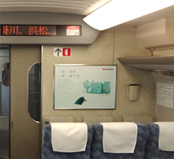 東海道新幹線 新幹線ボード