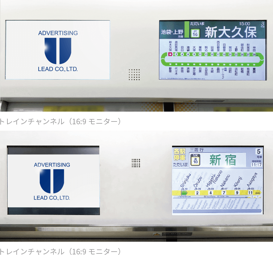 トレインチャンネル