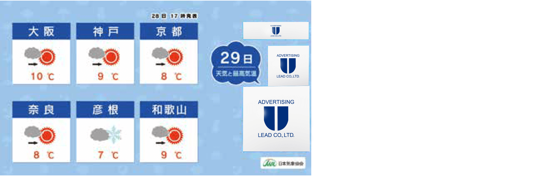 天気予報オプション
