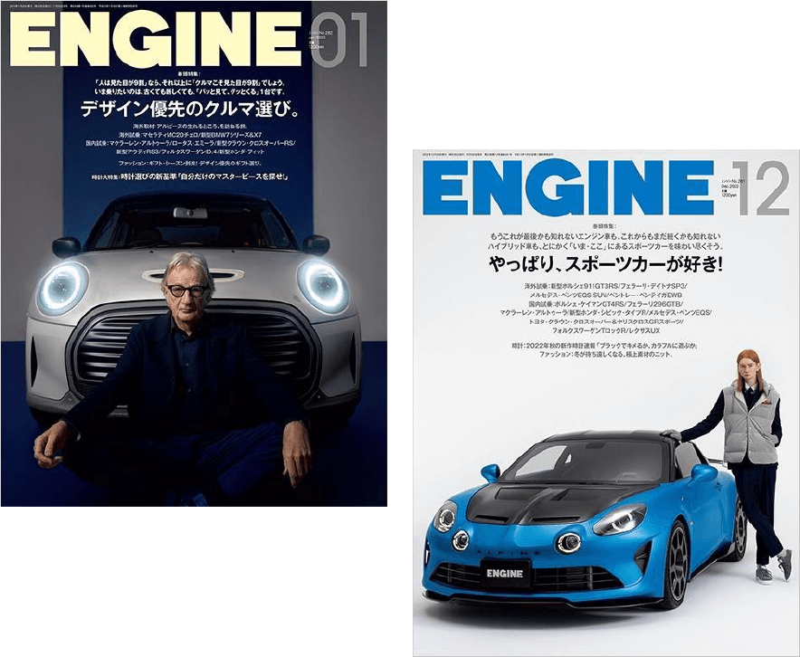 ENGINE