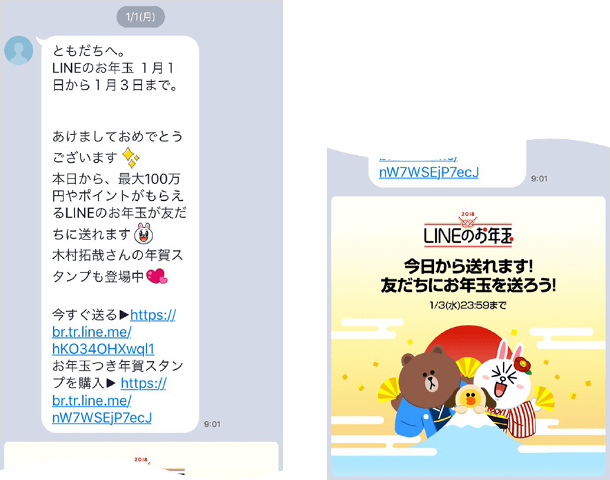 LINEポイントAD LINEポイント メッセージ