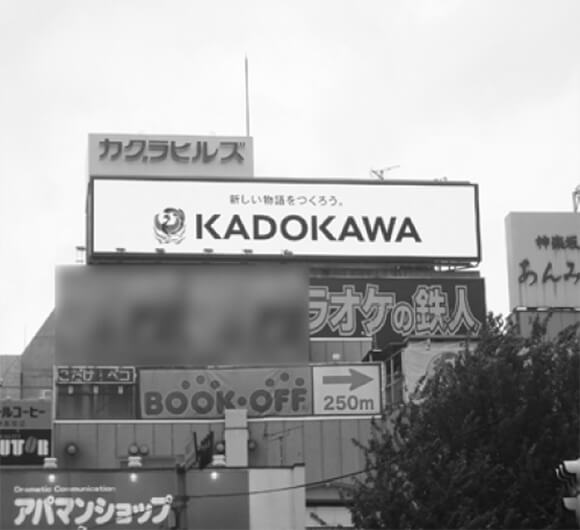株式会社KADOKAWA様