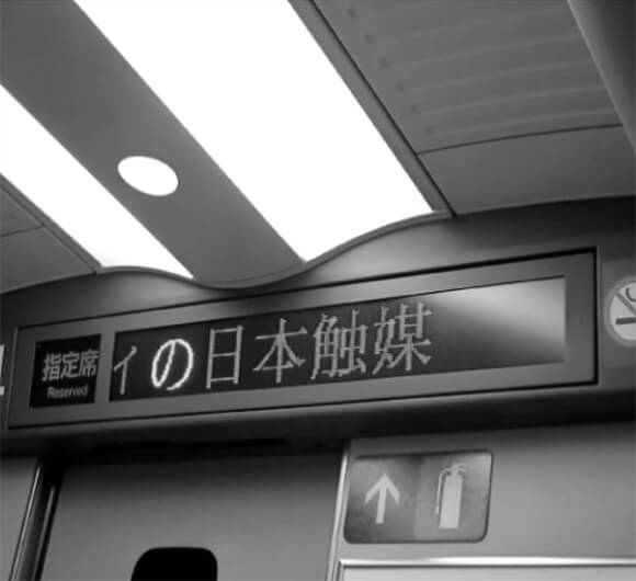 株式会社日本触媒様
