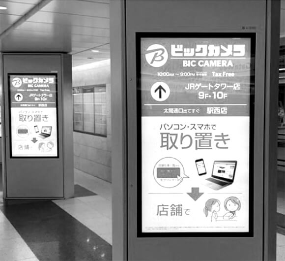 株式会社ビックカメラ様